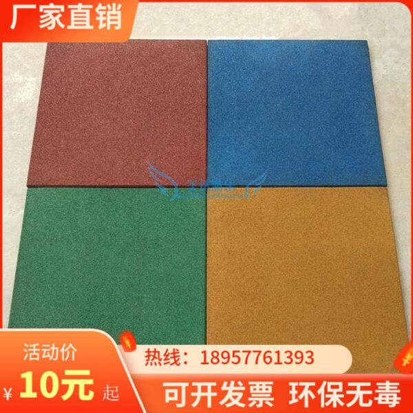 幼儿园室外橡胶地垫健身房操场跑道塑胶地毯运动地板防滑地坪热销