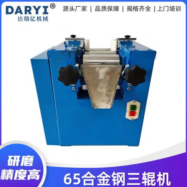 实验室65合金钢三辊研磨机小型三辊机三辊研磨设备免费实验,机械设备,研磨机,淘宝优惠券,粉丝福利购,淘宝优惠卷