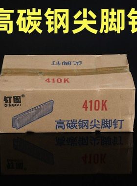 国标碳钢码钉门窗钉藤器家具钉K408K410K413K416尖头黑色门窗钉