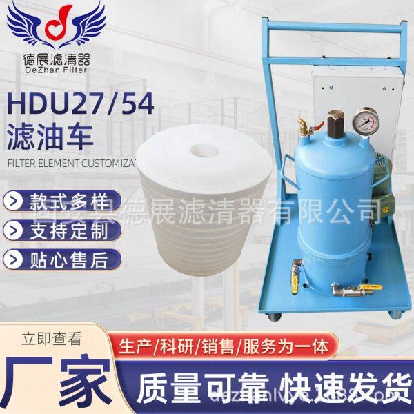 HDU27/54滤油车精密过滤器木质纤维模墩滤芯F27/27离线过滤器滤芯,标准件/零部件/工业耗材,滤芯,淘宝优惠券,粉丝福利购,淘宝优惠卷