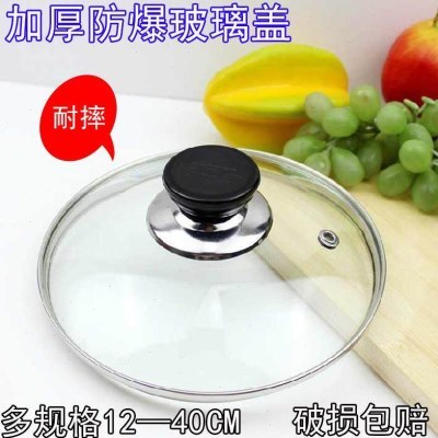不锈钢锅盖304家用炒菜蒸大小锅盖子炒锅钢化玻璃锅盖30/32cm