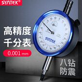 千0带.01百10示千分表 mm头0指钻防震指针一套校表高精度分表分 式