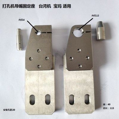 穿孔机眼模固定板台湾打孔机固定板导向器夹具夹板细孔放电固定座,五金/工具,线切割,淘宝优惠券,粉丝福利购,淘宝优惠卷