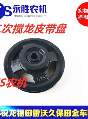 1配件635收割机次搅洋182龙EC8570B二-皮带轮4086适用306 B18- 马