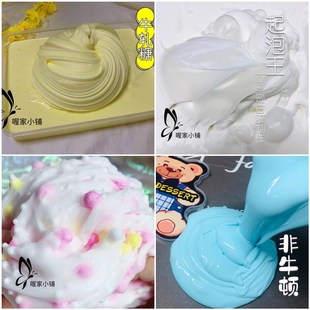 特惠升级装 史莱姆解压泥 550ml 起泡胶 每日超福利 喔家