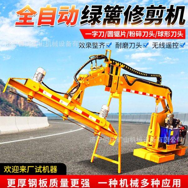 车载式绿篱修剪机 速公路修剪机空折臂式树枝绿化修剪机设备,农机/农具/农膜,电动采茶机,淘宝优惠券,粉丝福利购,淘宝优惠卷