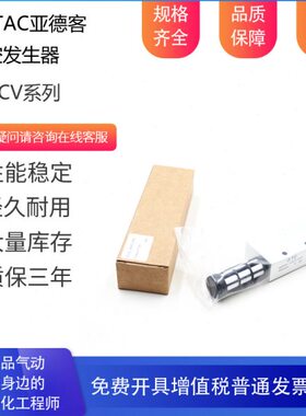 V 10SHCS5真空发生器15CCKC - --CK5KC5亚德客H VV2CV2XV  0V20HS