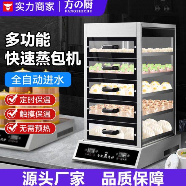 方厨多功能蒸汽炉商用台式电热蒸包子炉便利店超市可蒸生包早餐店,生活电器,消毒机/活氧机,淘宝优惠券,粉丝福利购,淘宝优惠卷