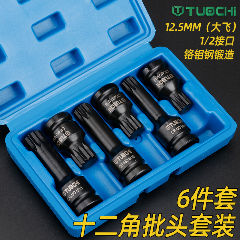 风炮电动a扳手内六角套筒12角梅花批头花键套筒棘轮内花工具t45m1