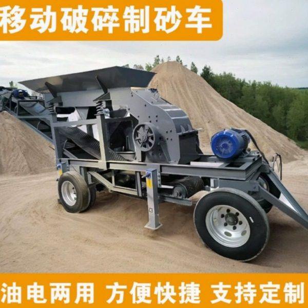 移动型玻璃石英石锤式破碎机 花岗岩玄武岩制砂机 钢渣矿渣粉碎机,机械设备,破碎机,淘宝优惠券,粉丝福利购,淘宝优惠卷