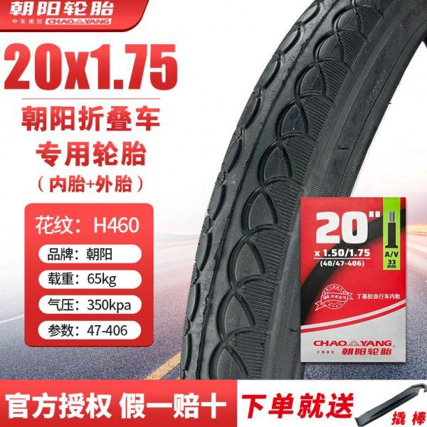 朝阳自行车轮胎14/16/18/20/22/24/26X1/1.50/1.75/1.95 3/8外胎,电动车/配件/交通工具,电动车外胎,淘宝优惠券,粉丝福利购,淘宝优惠卷