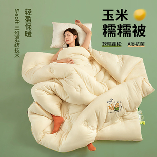 玉米纤维A类糯糯被子冬被春秋被宿舍G单人学生棉被褥保暖超软被芯