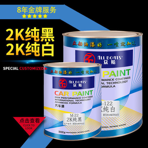 2K汽车划痕翻新修复o油漆纯黑纯白高光烤漆金属漆成品漆4S专用车