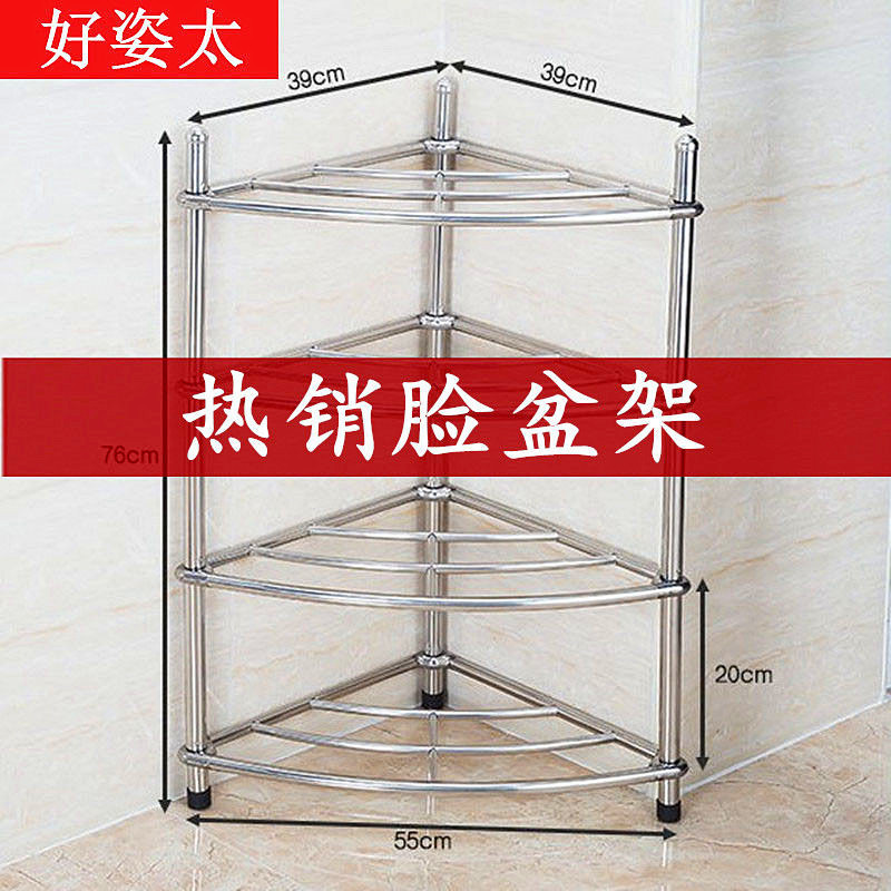 不锈钢脸盆架卫生间落地浴室多z层三角架整理架锅架盆架收纳置物