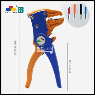 华胜HS电线电缆手动剥线钳子 鸭嘴形拔皮剪线电力工具钳