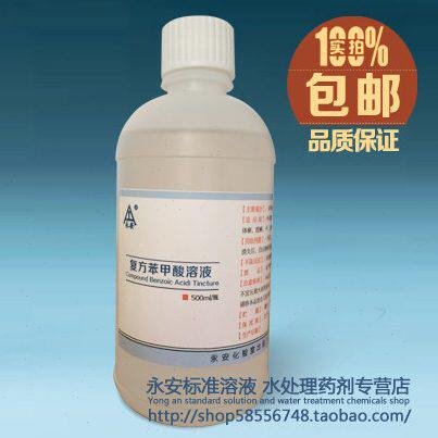 除酸醇溶毫升 苯指甲50甲苯去死皮复方棉签护理酸溶0液角质送液甲