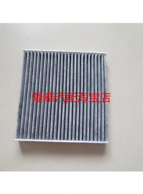 空调滤芯1.5 16CS O30宝骏11适配格RS-6宝61冷配件气滤清器款俊0