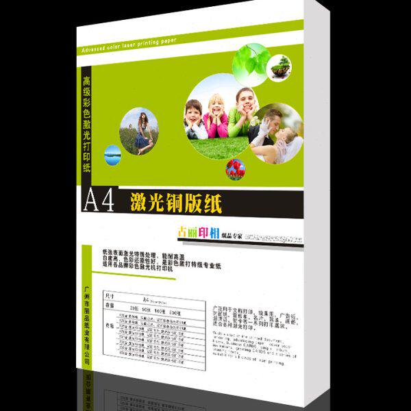 30G0激光 0 5G G  G  A4彩色G710 双面铜板 铜版纸20250打印纸15