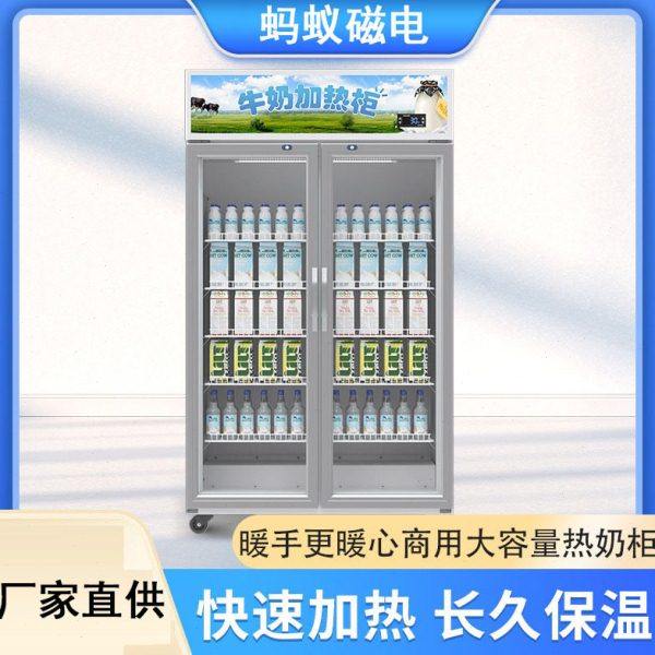 蚂蚁磁电商用饮料加热展示柜学生热奶柜商场牛奶饮料保温柜展示柜,清洗/食品/商业设备,煲仔炉,淘宝优惠券,粉丝福利购,淘宝优惠卷