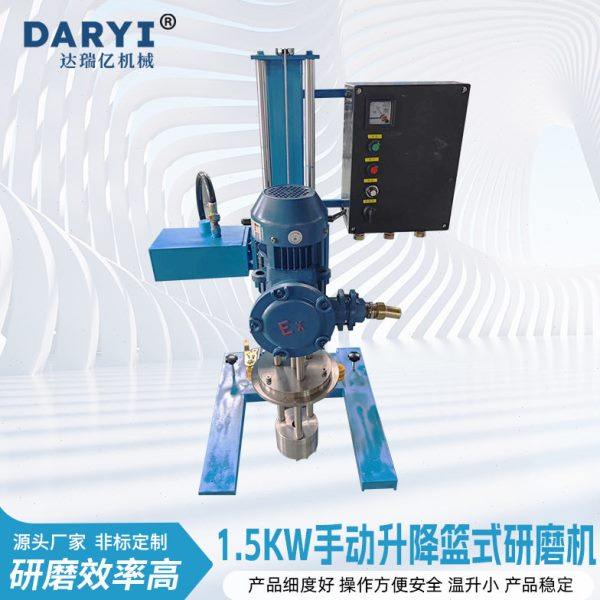 直供实验室小型篮磨设备手动升降篮式研磨机篮式砂磨机篮磨机,机械设备,研磨机,淘宝优惠券,粉丝福利购,淘宝优惠卷