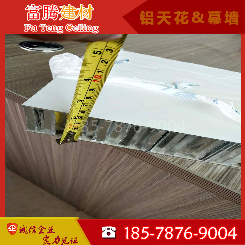 供应6 8 10 i12 15 20 25 30mm厚白色蜂窝铝板吊顶 铝合金蜂窝铝