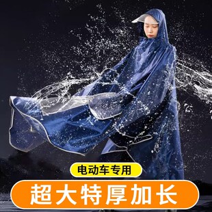 全 单双人长款 电动车雨衣女款 g防暴雨加厚加大专用雨披男2025新款