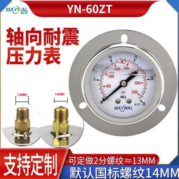 名沃YN60ZT 0-25MPA轴向带边耐震压力表M14*1.5牙2分螺纹面板式表,五金/工具,压力表,淘宝优惠券,粉丝福利购,淘宝优惠卷