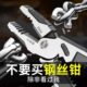 老虎钳省力子7工业级 寸一电工型多德国进口钢丝钳合万用9多功能