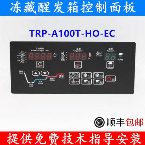 -ETHA1TAIN温湿度传感器ECG0STH控制-箱0-0O-发T面板HA5冻藏醒RP