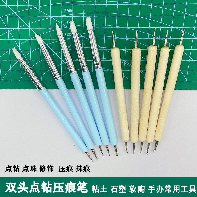双头硅胶压痕笔点钻笔抹r痕软头橡胶笔石塑超轻粘土软陶泥雕塑工