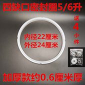 CM内径5外径米L升四缺622厘6CM 约0厚电压力锅口款 加厚密封圈.24