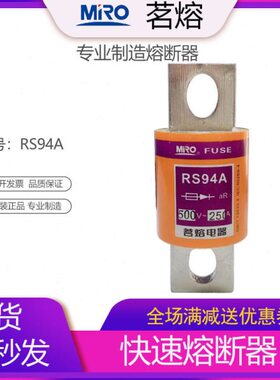 108490AAA1快速熔断器75ROMAA  0RS保险丝A2050 茗熔50 A保险管0
