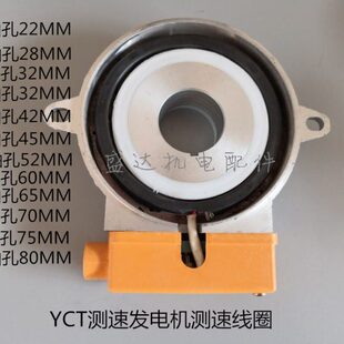测速1120CT 18调速电机225250发电机00测速16线圈 13Y2