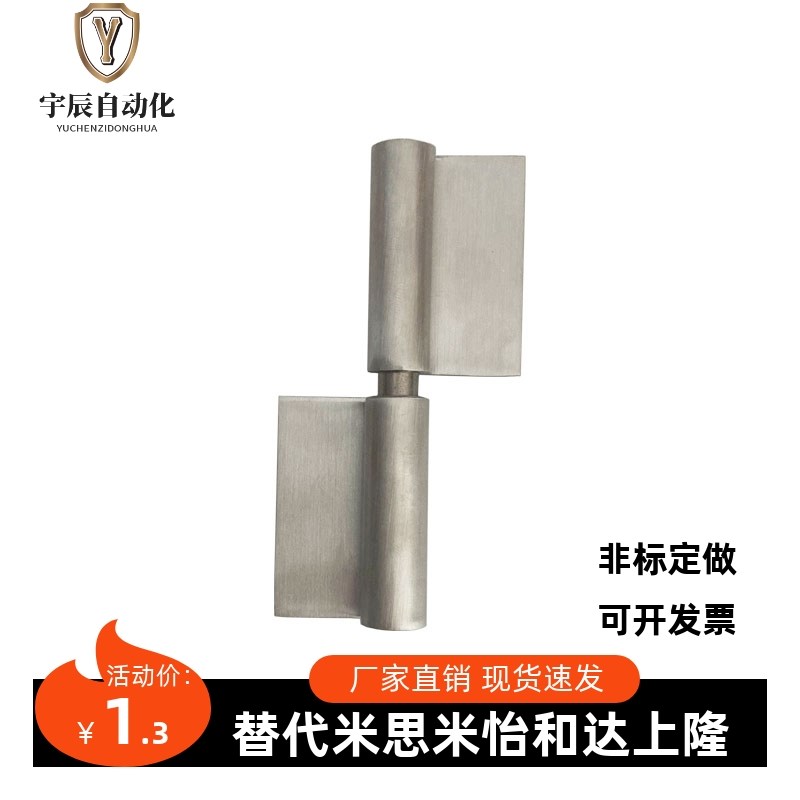 HFP41/42/47n-61/100碳钢镀锌拆卸式铰炼 不锈钢拔插型无孔合页