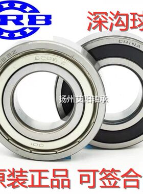 正宗Z深沟球轴承3R ZZ2HR* 0*RZ ZB 9尺寸 0RSZ 194318 2 6哈尔滨