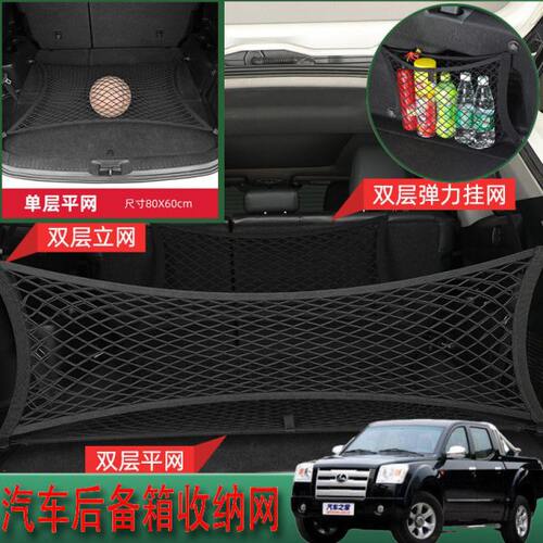 扬5CT车载网兜铃后备箱 猎豹适用飞座椅网袋7飞储物间汽车收纳CT