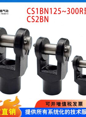 -0型0CS2518S1-Y16140302500-20-C-120N-气缸B配件N附件YBY-接头-