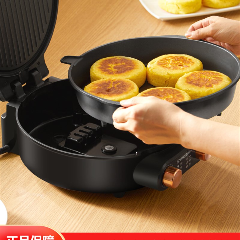 扬子电饼铛家用双面加热加深煎饼锅可定时煎烤烙饼U锅电饼档烹饪