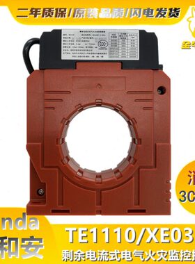 03ER5A安和探测器剩余T监控 式泰11116电流0电气灾/一体式E0X火