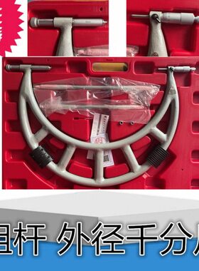0-060400桂林管杆-0-070式-0-50粗-测10可调-外径千分尺000930008