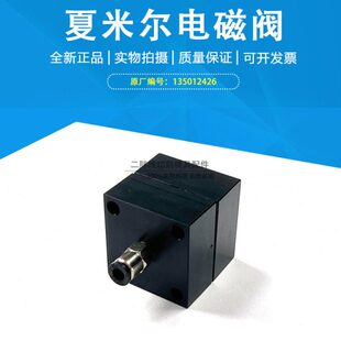 7新款替代501350尔42夏尔夏50013可铜阿奇123阀米电磁阀气动阀6米