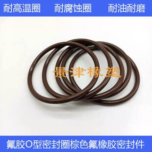 耐高温密封圈 2375 0418208胶氟26021 件2219O型圈210 195
