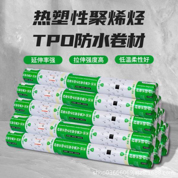 1.2mm厚非外露TPO防水卷材分子加筋带布耐根穿刺粘外漏防水材料,基础建材,防水材料,淘宝优惠券,粉丝福利购,淘宝优惠卷