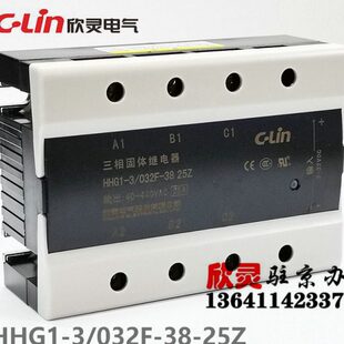 321相-HG38控制流固态继电器/F-H交流三Z0 继电器3-欣灵固体25直