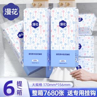 巾整箱家用厕纸手惠实擦花漫卫生纸挂抽纸小包纸巾大抽气垫