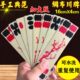 10布牌四川84牌长宾王老式 塑料4贰头个手工儿张绸泸州大纸牌5娃川