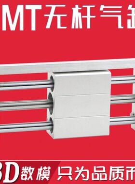 藕8/200300/01600/2040无杆气缸00///025/R60700/T032//50M磁x1式
