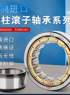 140 8瑞典 圆柱滚子轴承7N U40640进口U2N 41 410    9CME41 40