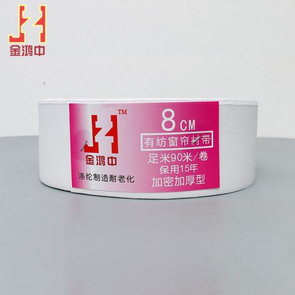 厂家窗帘布带 8公分加厚打孔有纺白布带 家纺窗帘配件辅料,纺织面料/辅料/配套,织带/丝带/缎带,淘宝优惠券,粉丝福利购,淘宝优惠卷