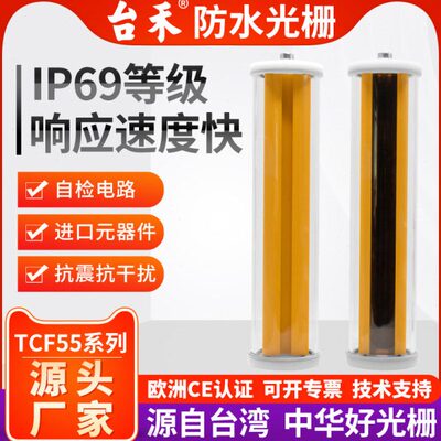 防水TCF55安全光幕红外安全光栅对射红外探测器保护车辆检测户外